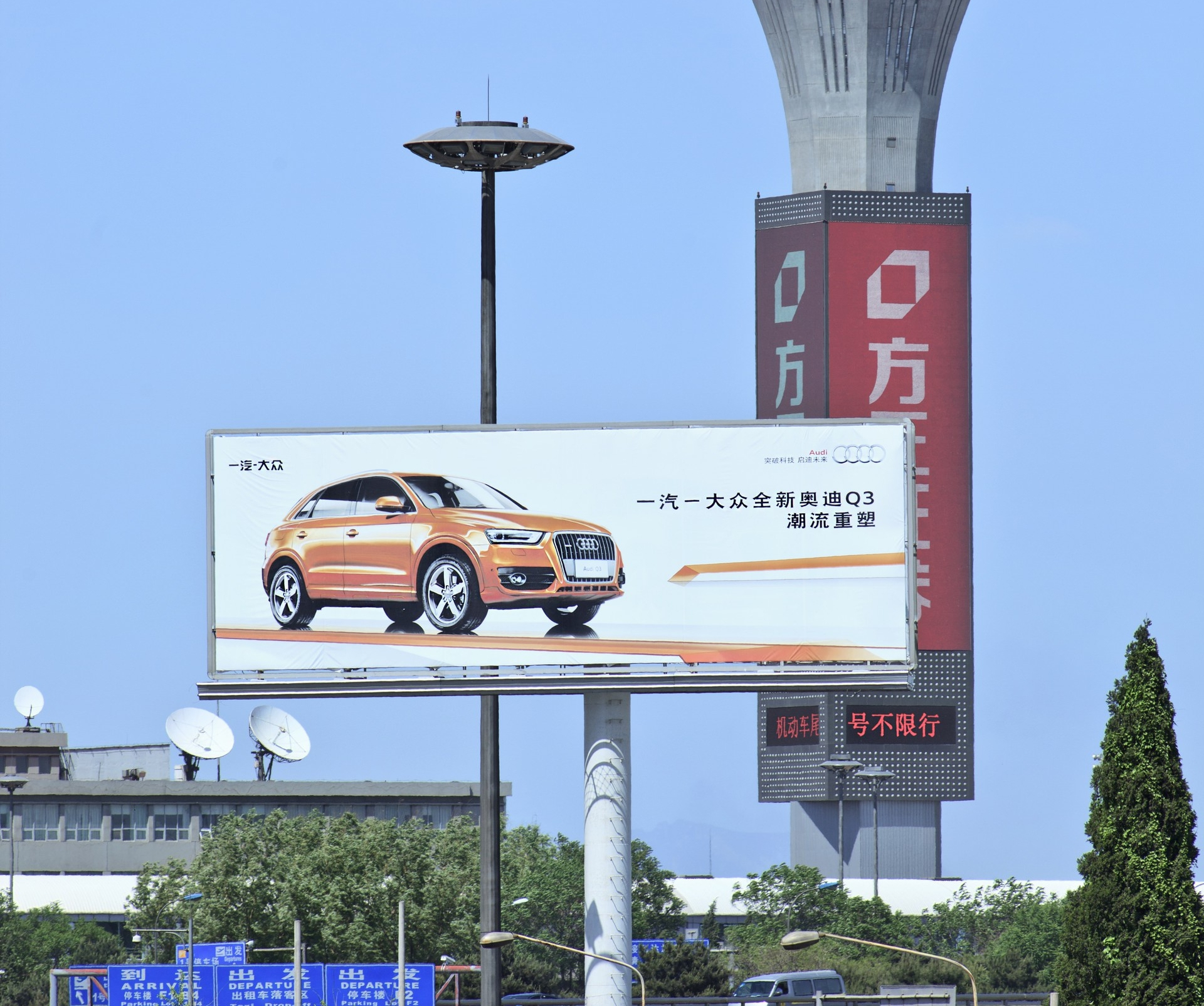 china billboard